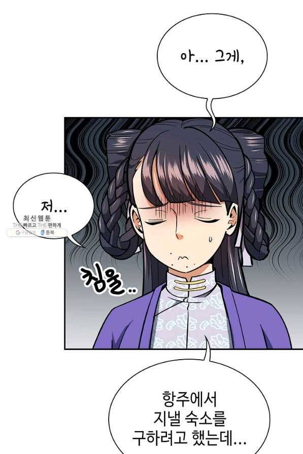 풍운객잔 53화 39