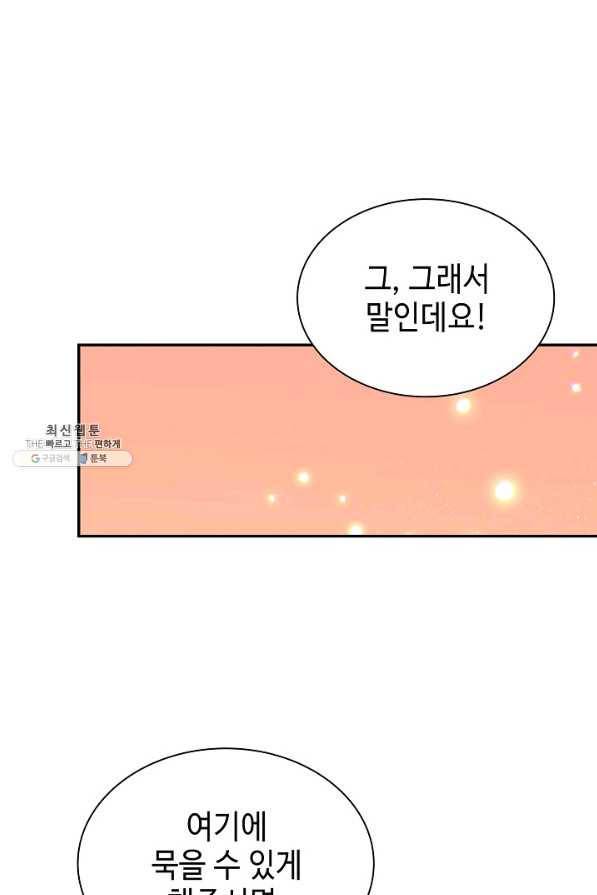 풍운객잔 53화 42