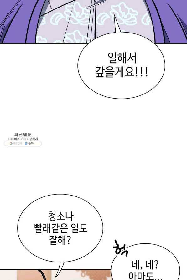 풍운객잔 53화 44