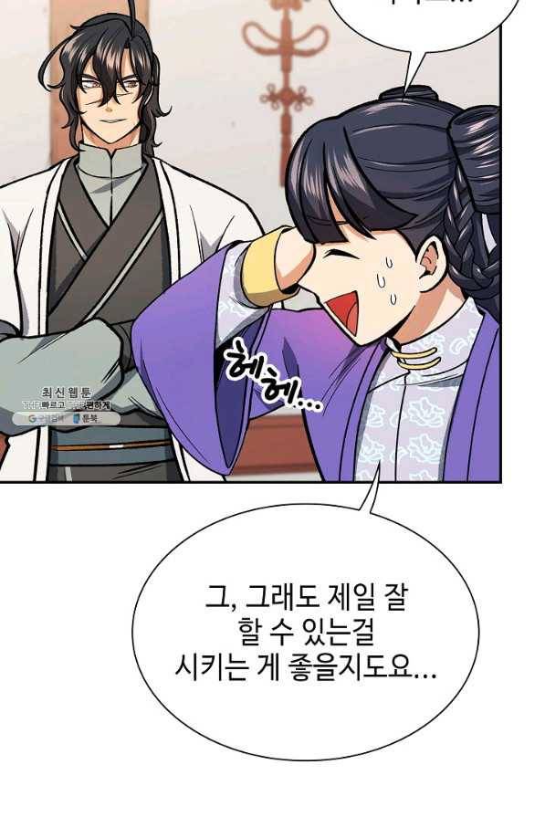 풍운객잔 53화 45