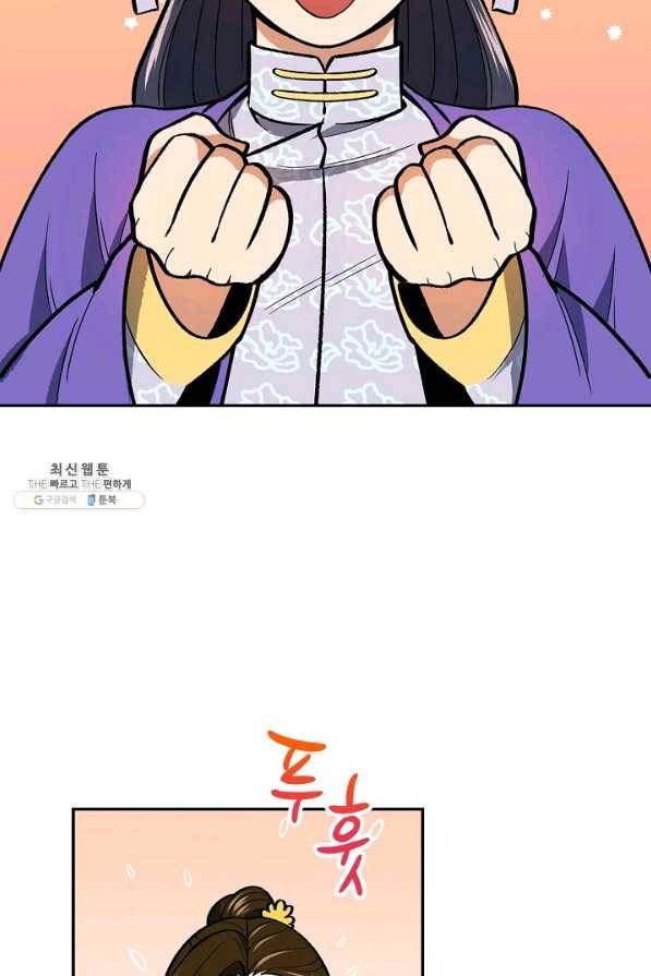 풍운객잔 53화 49
