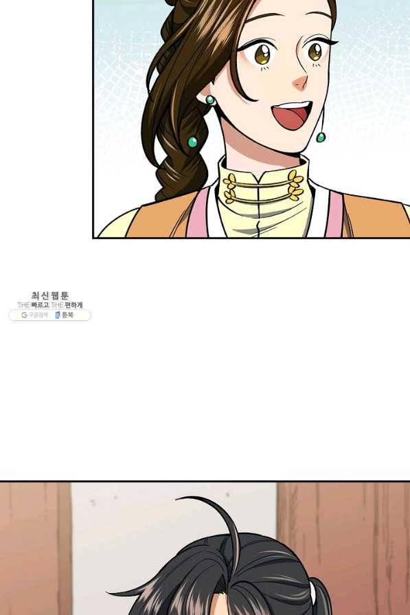 풍운객잔 53화 51