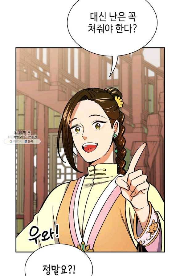 풍운객잔 53화 53