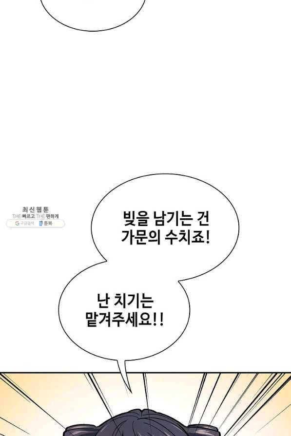 풍운객잔 53화 54