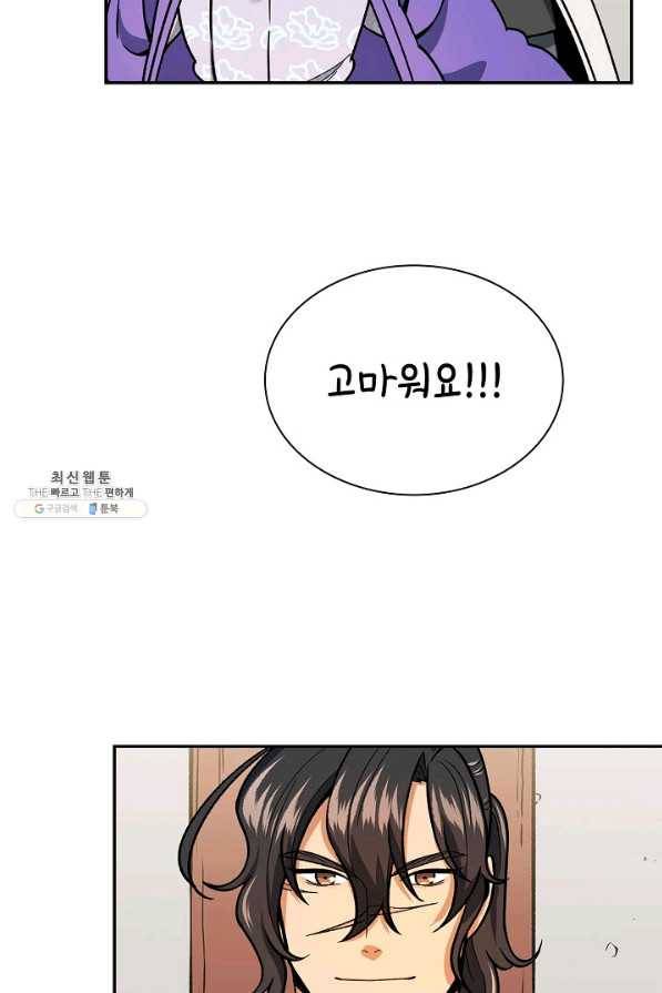 풍운객잔 53화 57