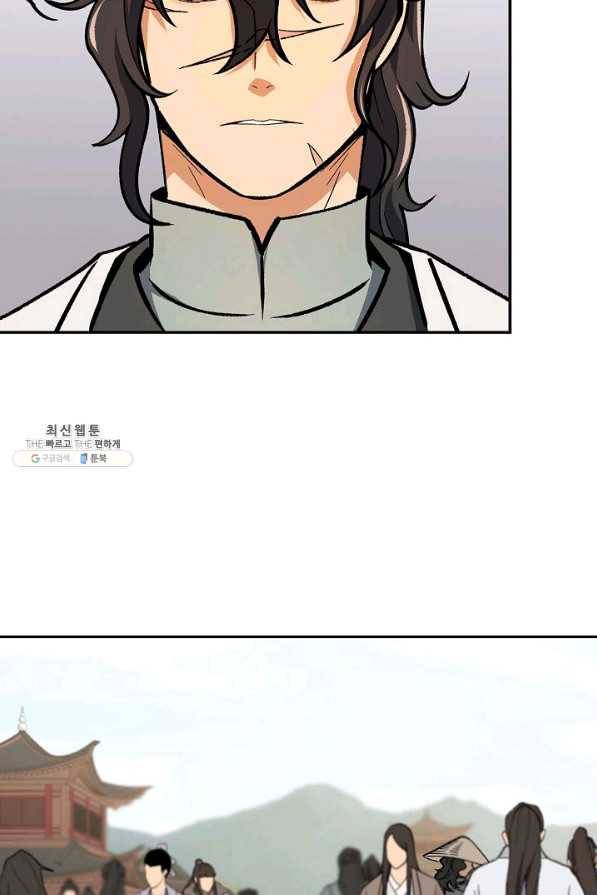 풍운객잔 53화 59