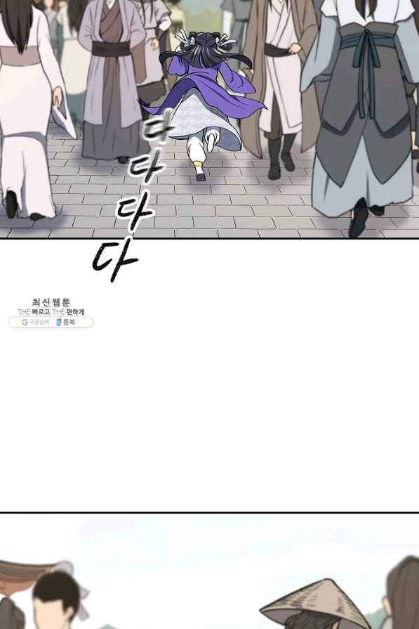 풍운객잔 53화 60
