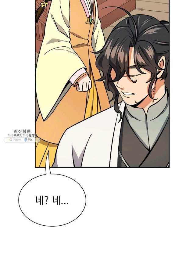 풍운객잔 53화 66