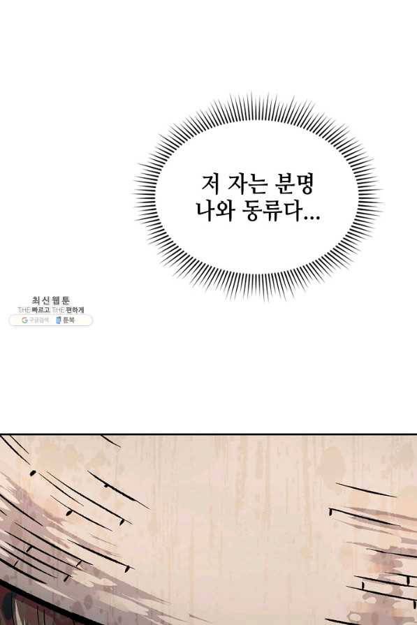 풍운객잔 53화 67