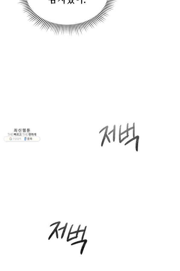 풍운객잔 53화 69