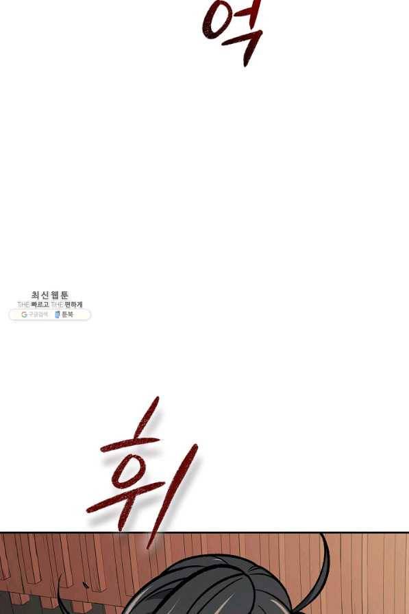 풍운객잔 53화 71