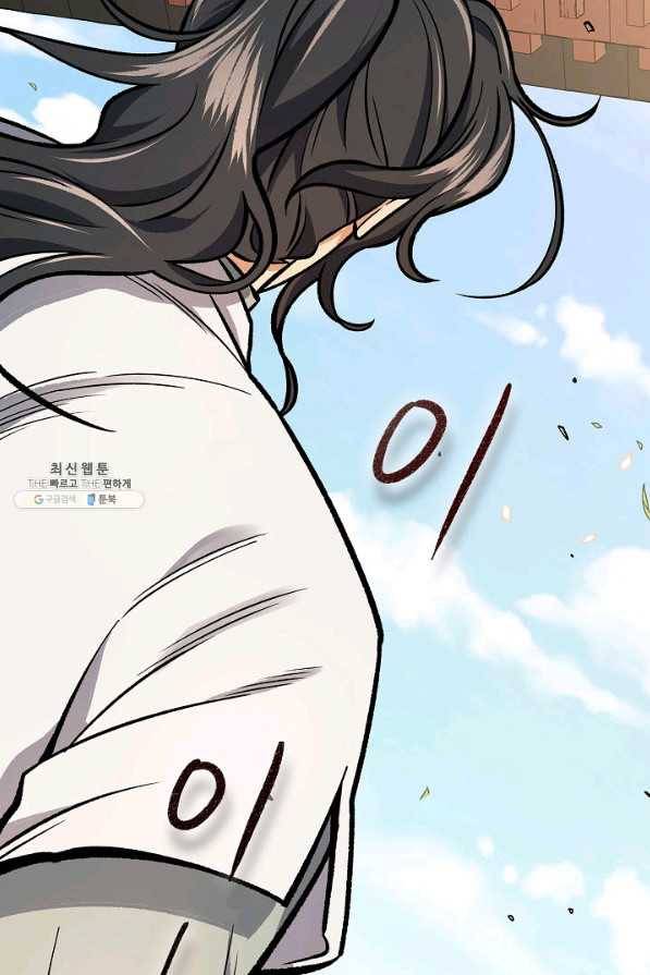 풍운객잔 53화 72