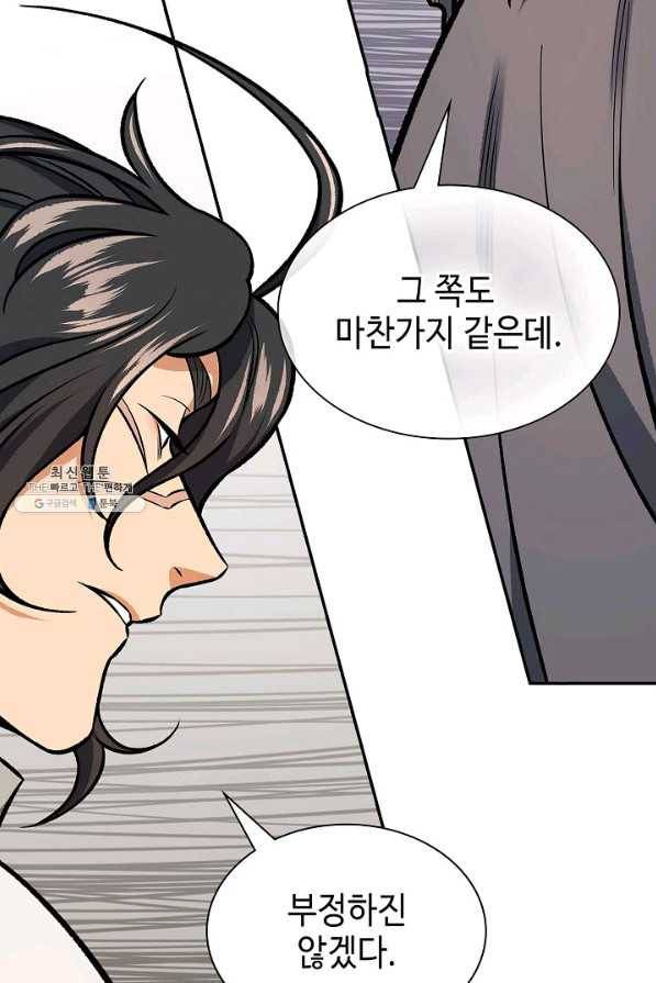 풍운객잔 53화 78
