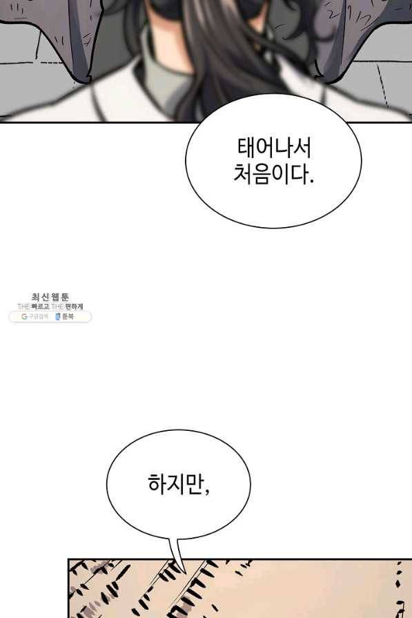 풍운객잔 53화 84