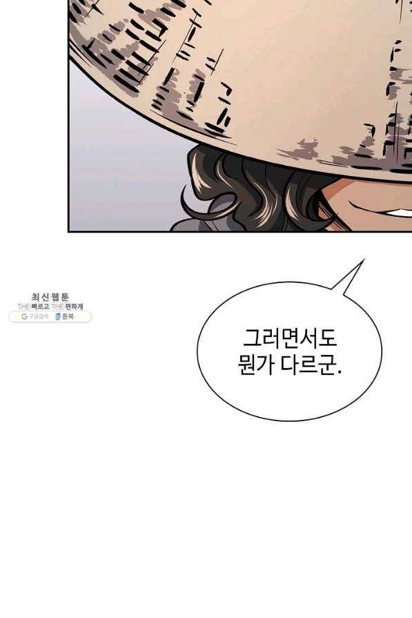 풍운객잔 53화 85