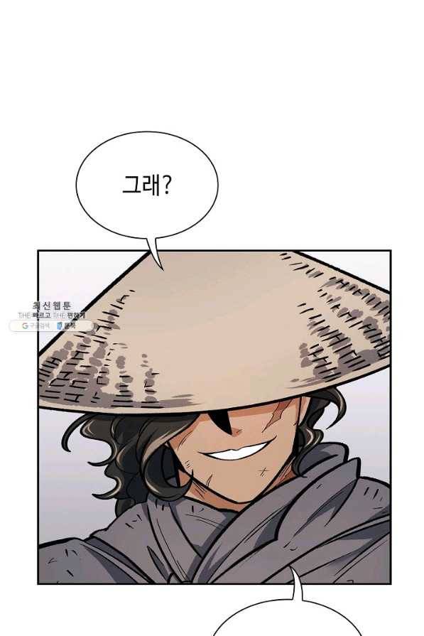 풍운객잔 53화 88