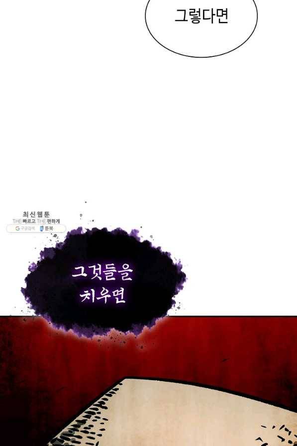 풍운객잔 53화 89