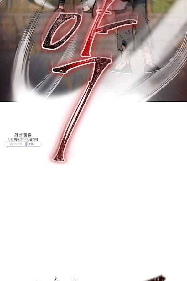 풍운객잔 53화 93
