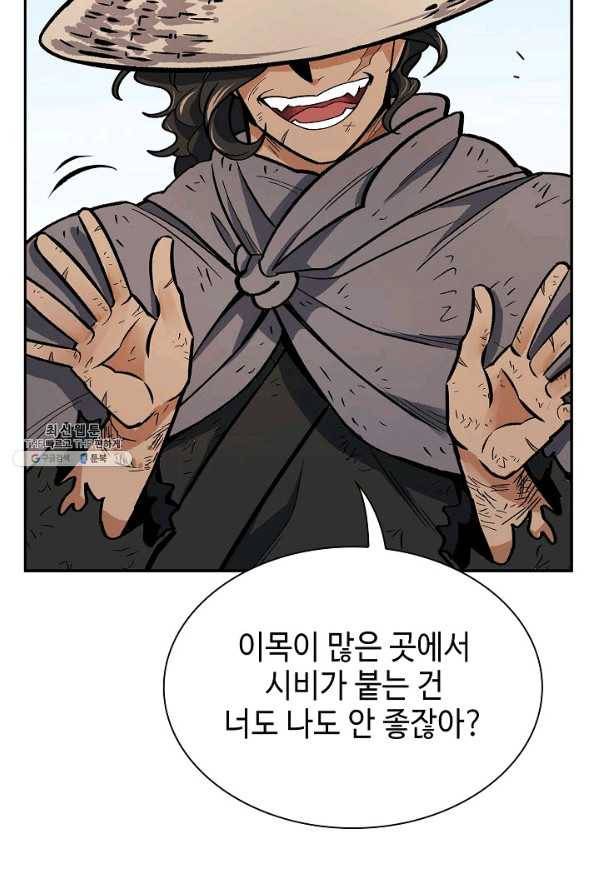 풍운객잔 53화 96