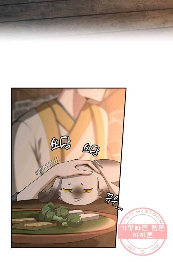 끝이 아닌 시작 133화 4