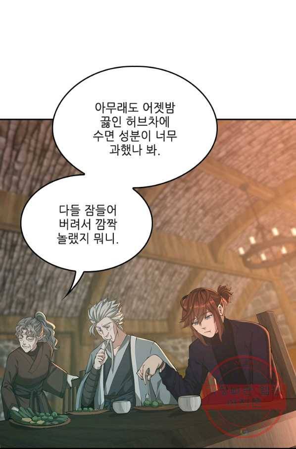 끝이 아닌 시작 133화 6