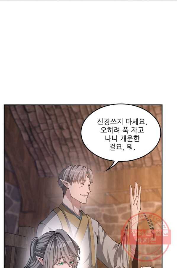 끝이 아닌 시작 133화 7