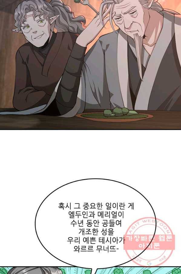 끝이 아닌 시작 133화 9