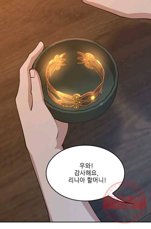 끝이 아닌 시작 133화 14