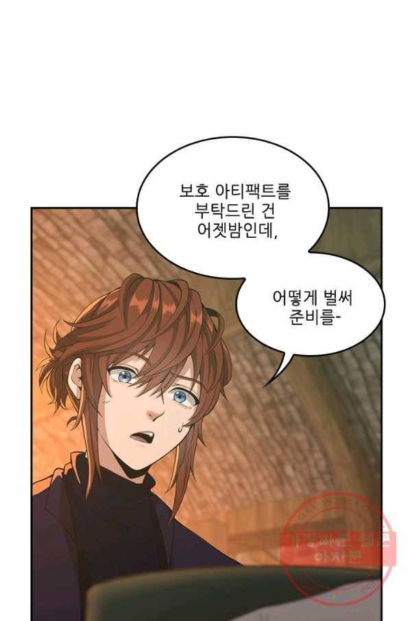 끝이 아닌 시작 133화 15