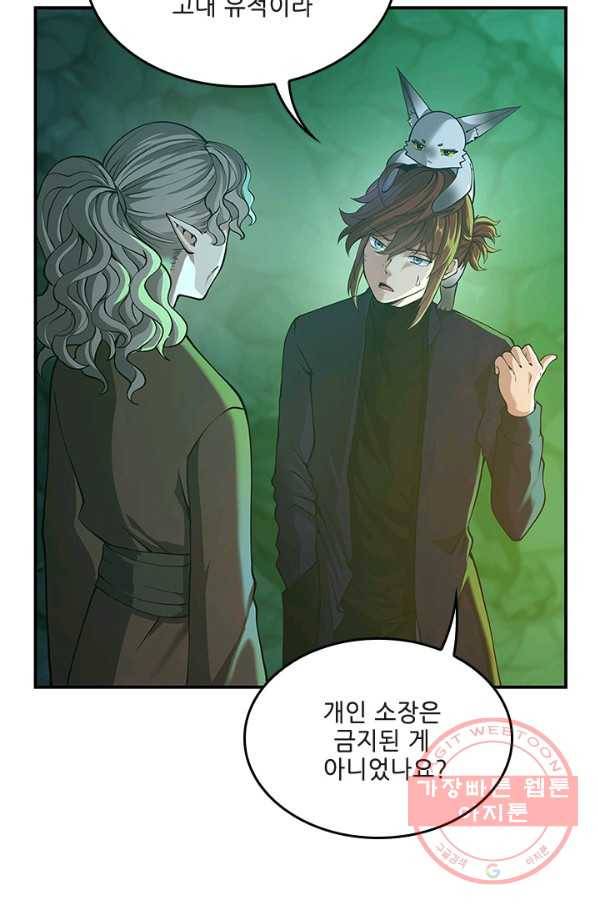 끝이 아닌 시작 133화 24