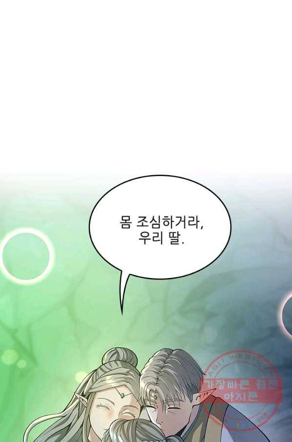 끝이 아닌 시작 133화 26