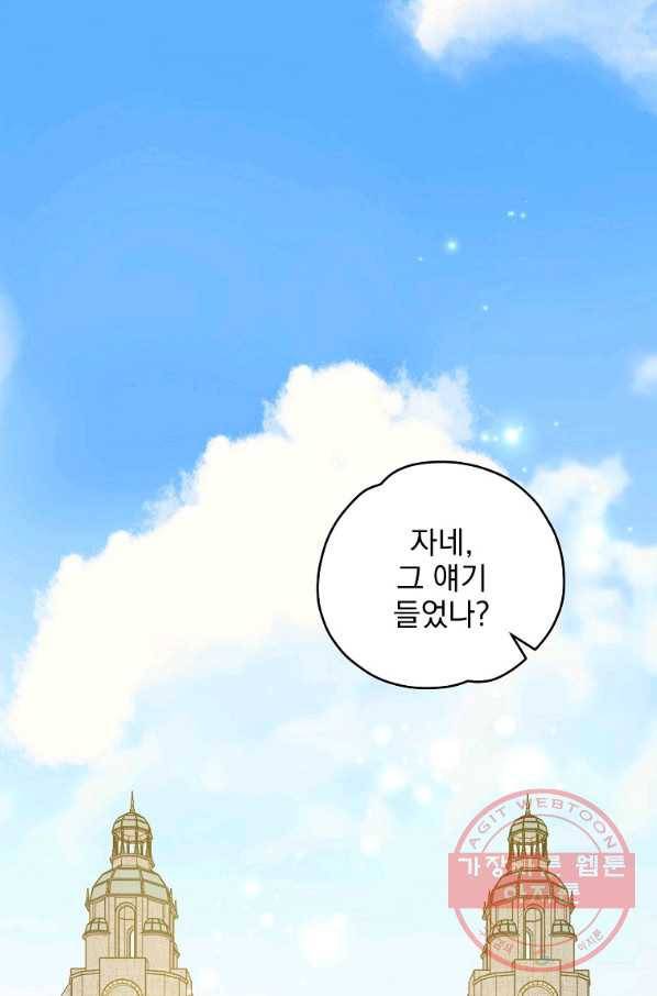 이그레트 49화 시즌1 마침 1
