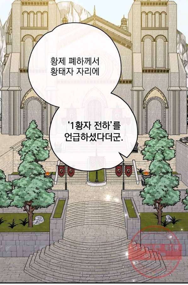 이그레트 49화 시즌1 마침 2