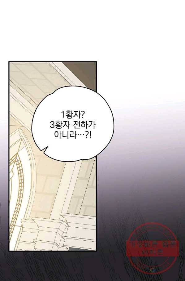이그레트 49화 시즌1 마침 3