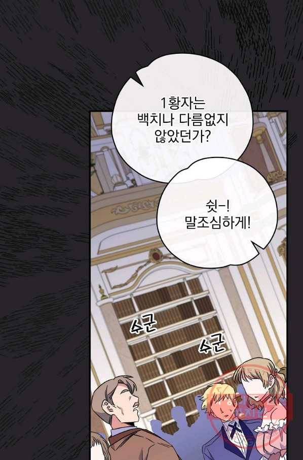 이그레트 49화 시즌1 마침 4