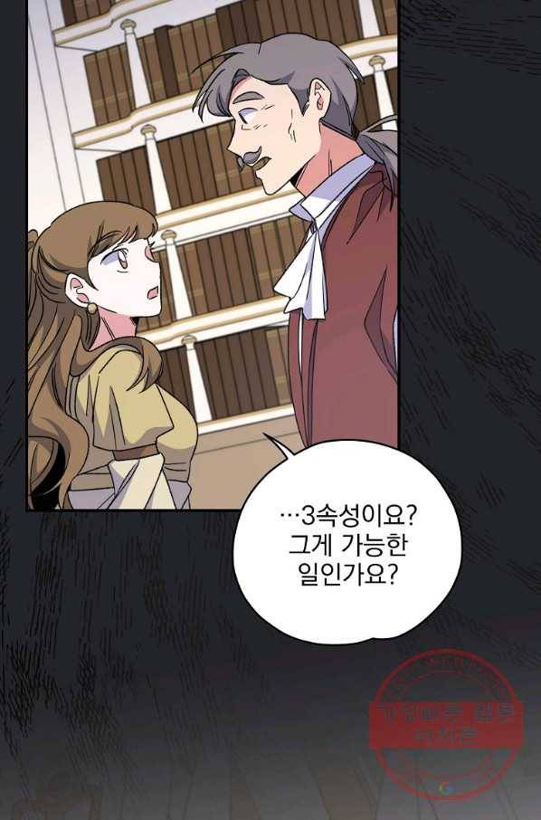 이그레트 49화 시즌1 마침 6
