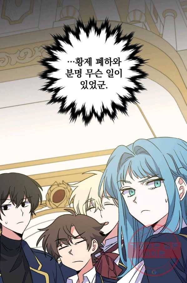 이그레트 49화 시즌1 마침 7