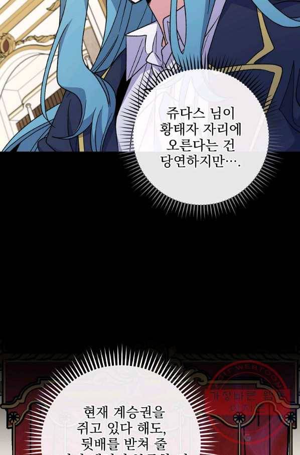 이그레트 49화 시즌1 마침 12