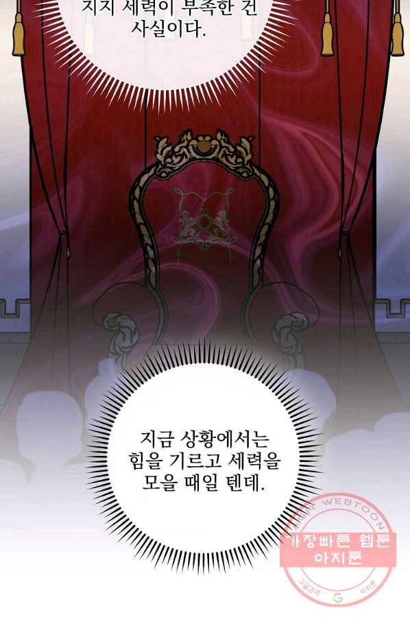 이그레트 49화 시즌1 마침 13