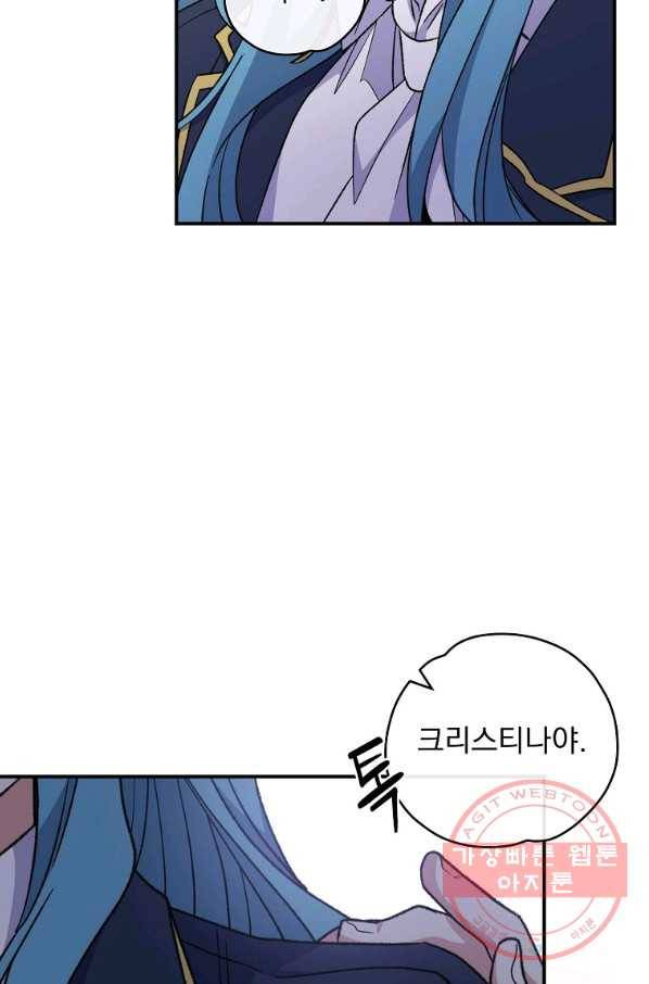 이그레트 49화 시즌1 마침 15