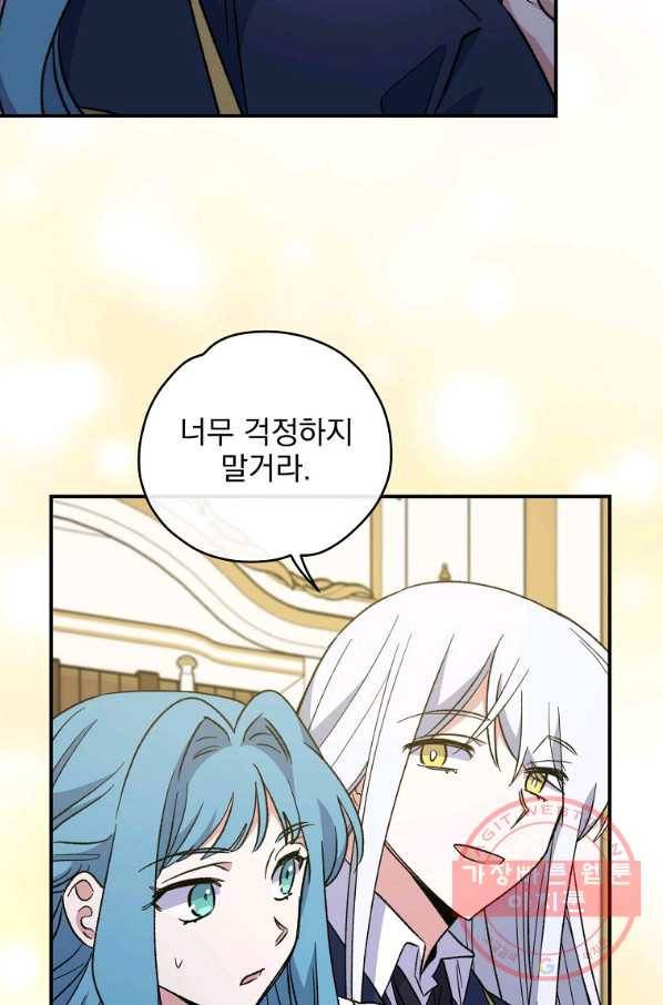 이그레트 49화 시즌1 마침 16