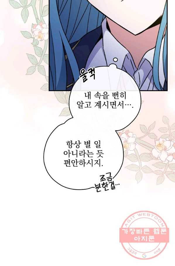이그레트 49화 시즌1 마침 18