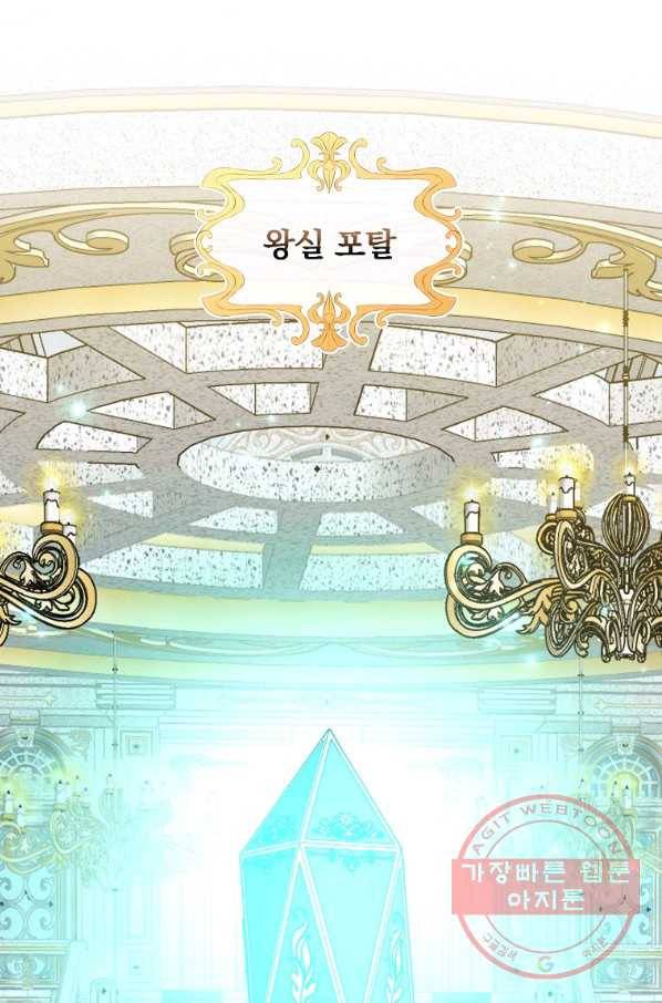 이그레트 49화 시즌1 마침 19