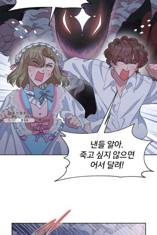 마왕의 딸로 태어났습니다 146화 7