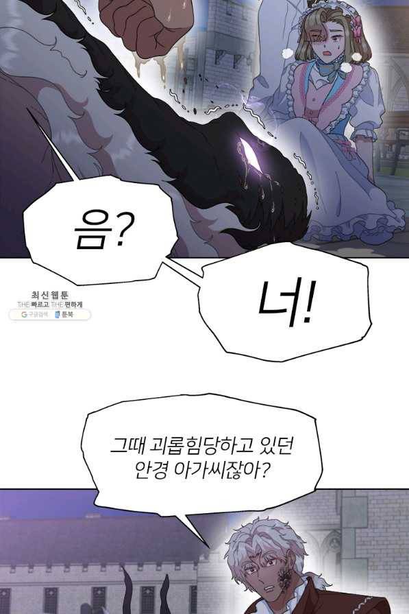 마왕의 딸로 태어났습니다 146화 13