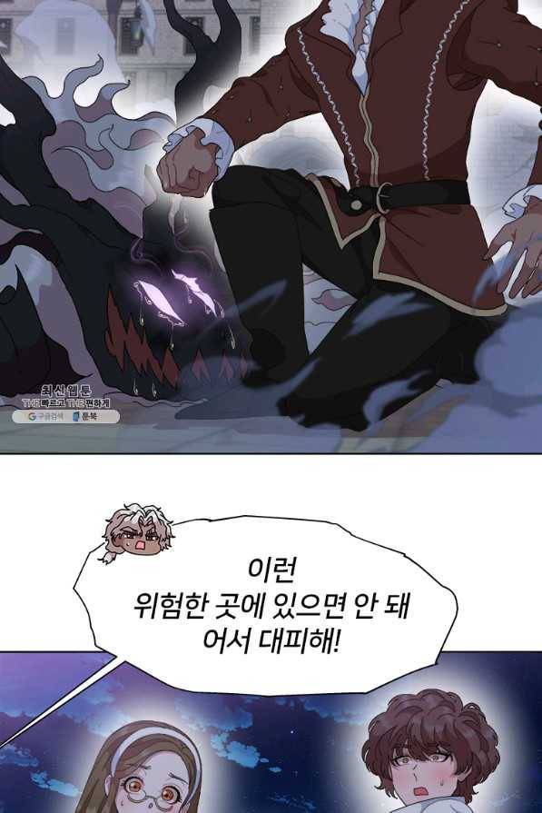 마왕의 딸로 태어났습니다 146화 14