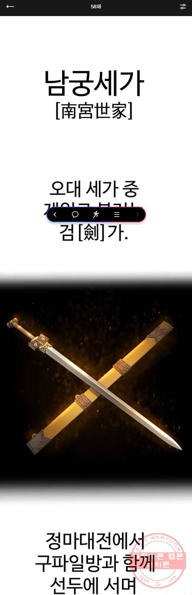 허약선생 58화 1
