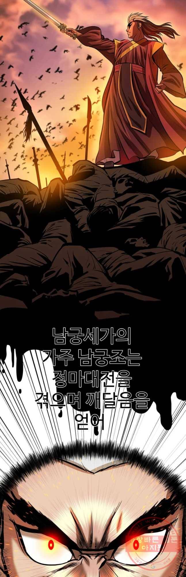 허약선생 58화 3