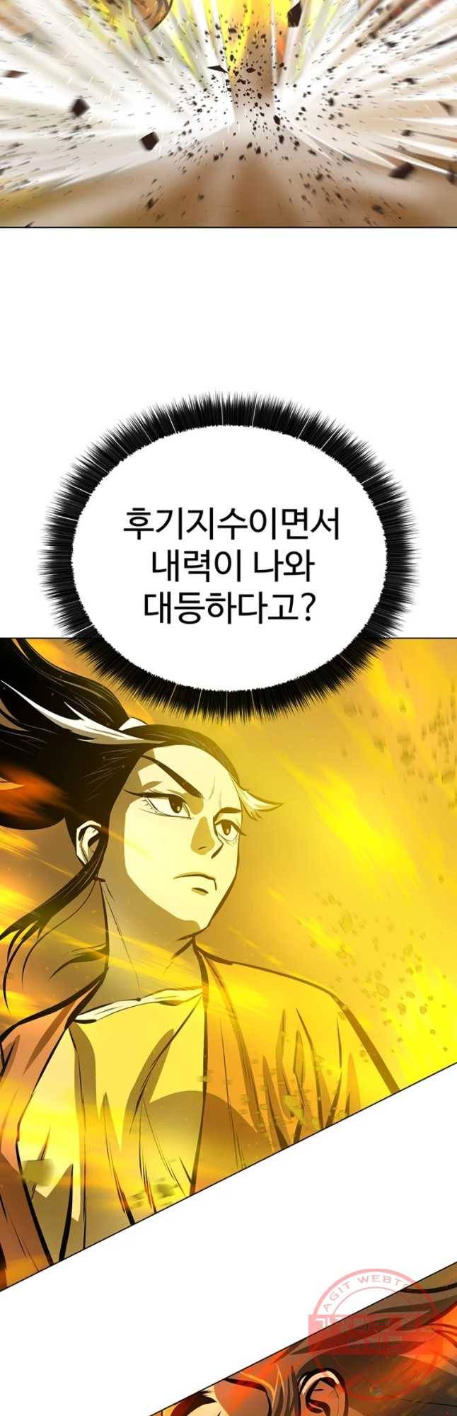 허약선생 58화 8