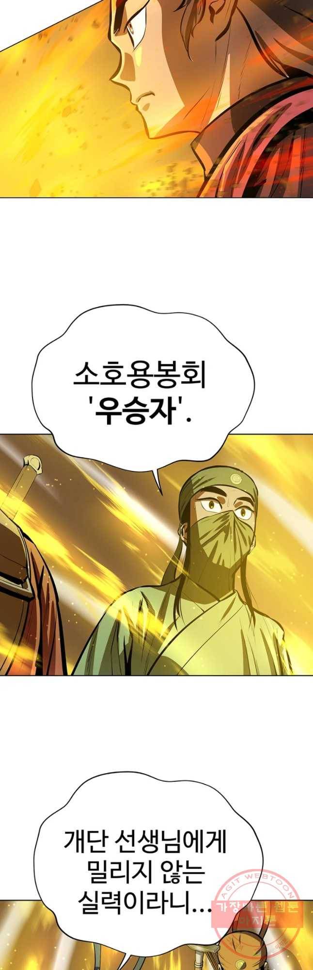 허약선생 58화 9